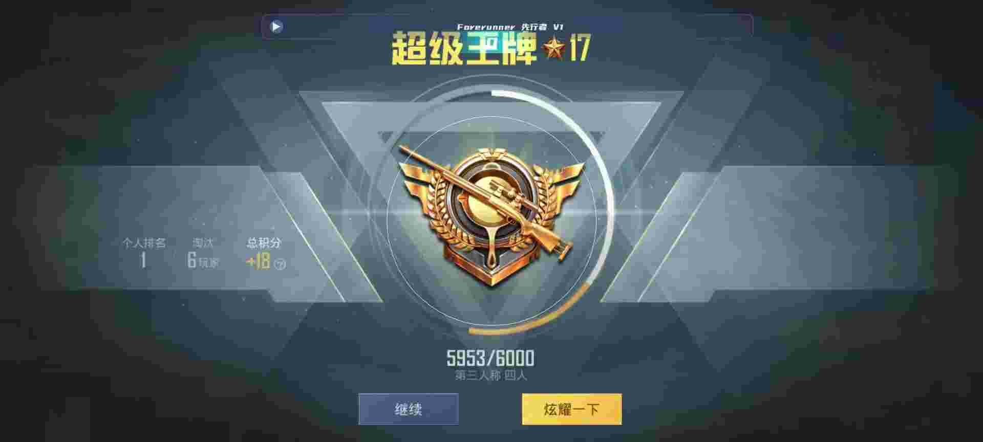 和平精英鸡腿辅助自瞄 - ƽӢԾ辅助预览图